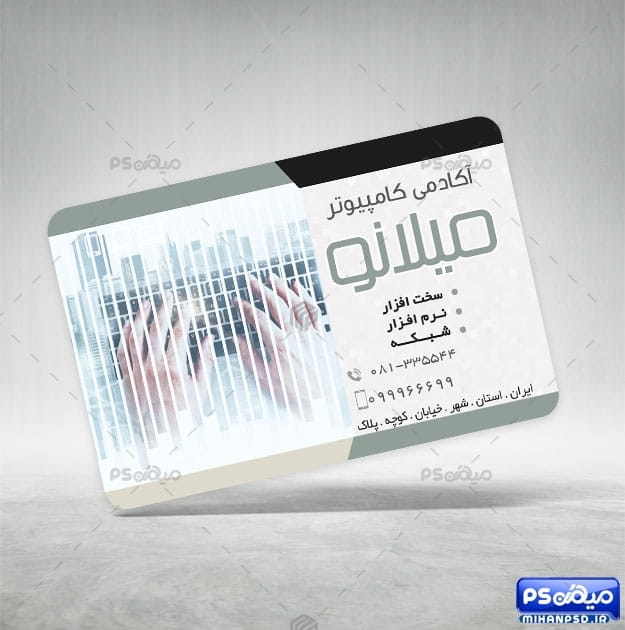کارت ویزیت فروشگاه کامپیوتر و لپ تاپ