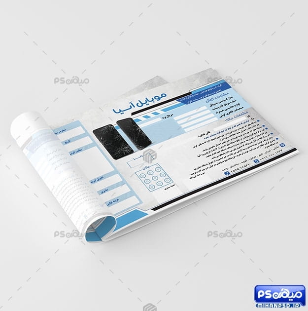 قبض تعمیرات موبایل psd