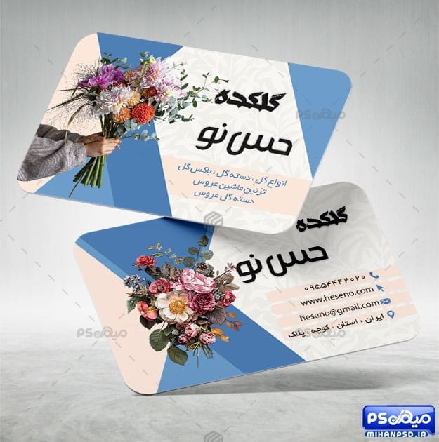 کارت ویزیت تبلیغاتی گل فروشی