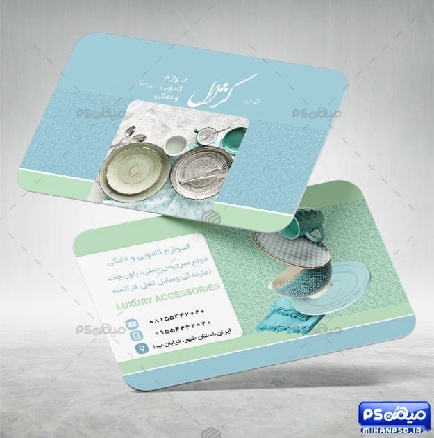 کارت ویزیت محصولات چینی و بلور