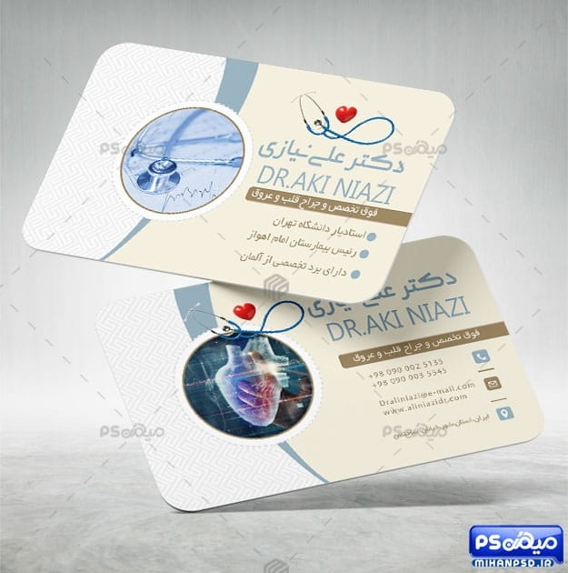 کارت ویزیت پزشک قلب و عروق