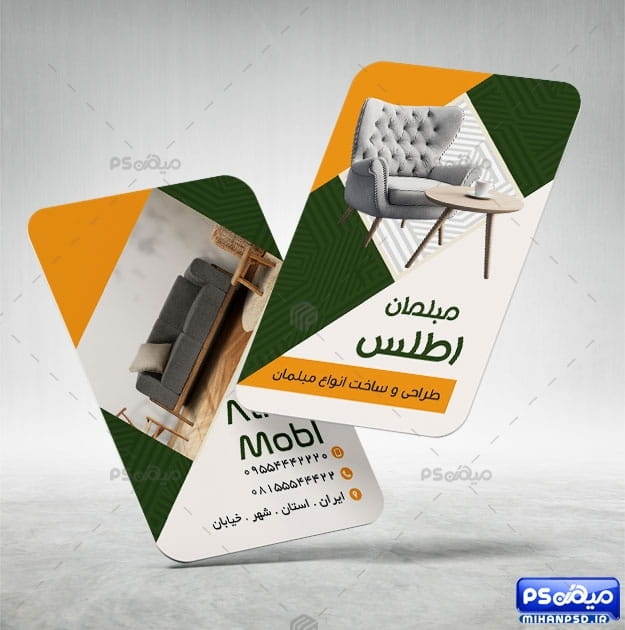 فایل کارت ویزیت مبلمان
