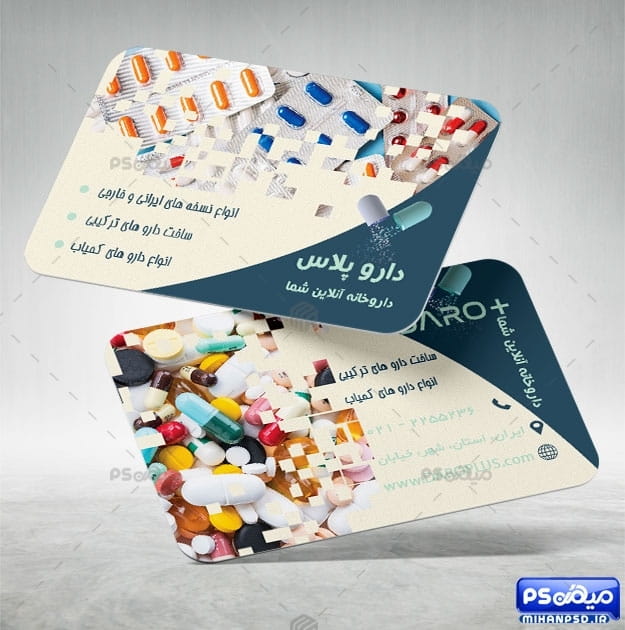کارت ویزیت داروخانه شبانه روزی