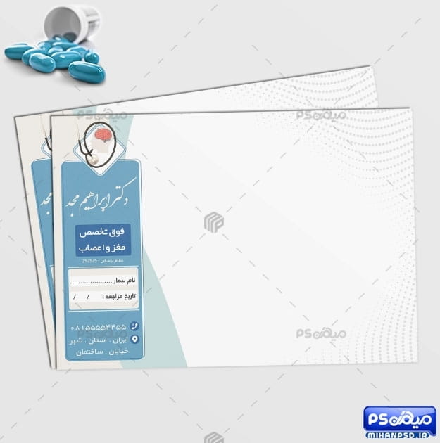 سرنسخه متخصص مغز و اعصاب