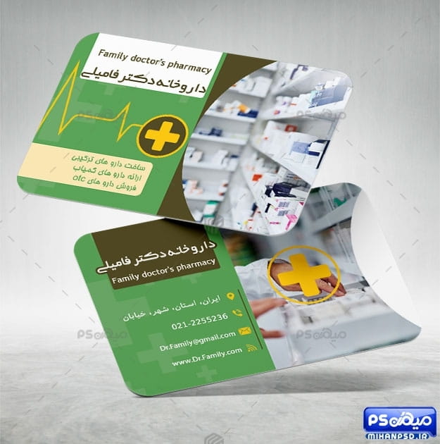 کارت ویزیت آماده داروخانه