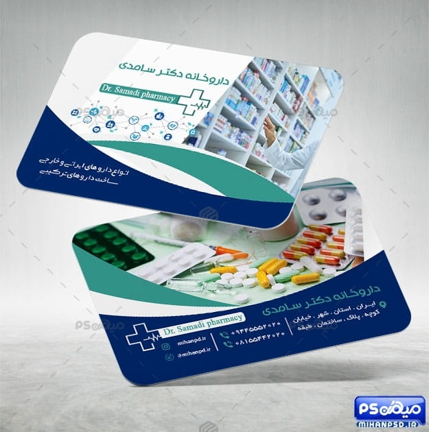 کارت ویزیت داروسازی