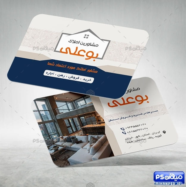 فایل کارت ویزیت مسکن