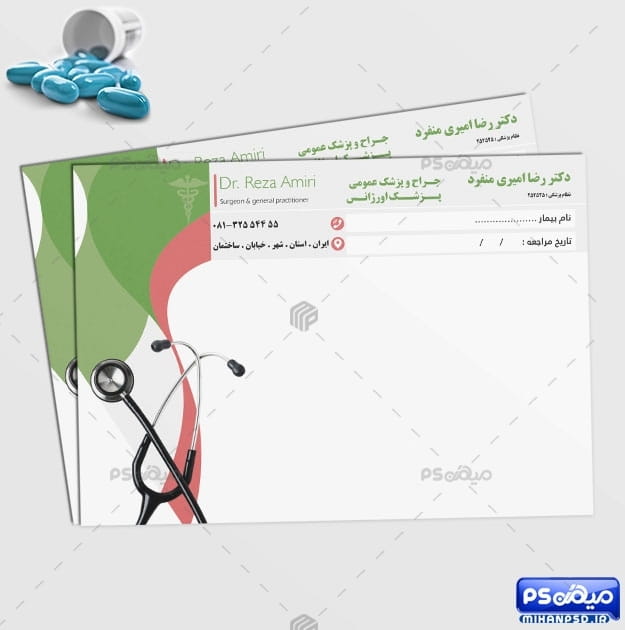 سرنسخه پزشک جراح