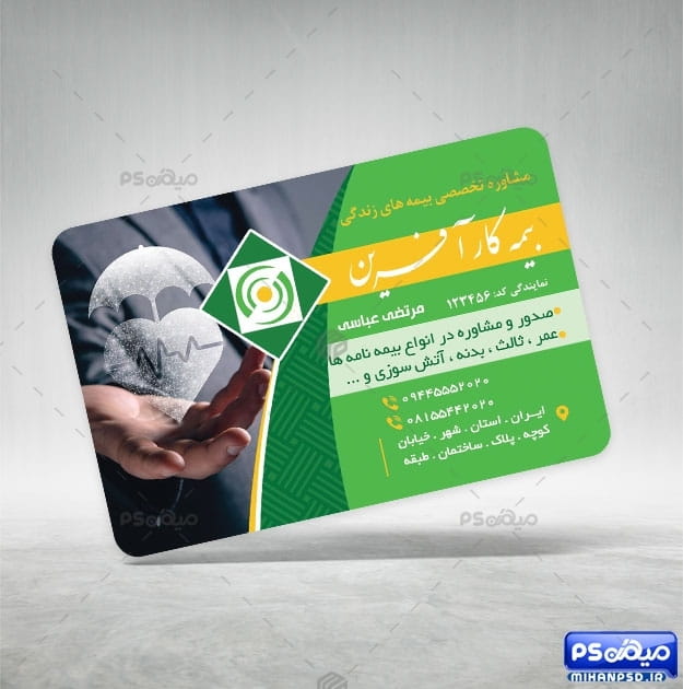 کارت ویزیت خام بیمه کارآفرین