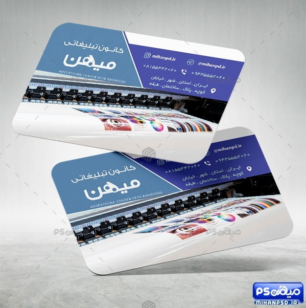 فایل کارت ویزیت کانون تبلیغات