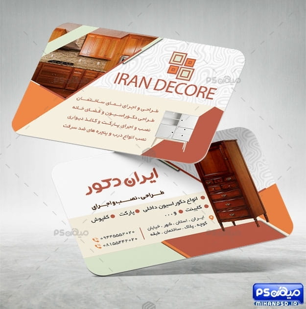 کارت ویزیت طراحی داخلی