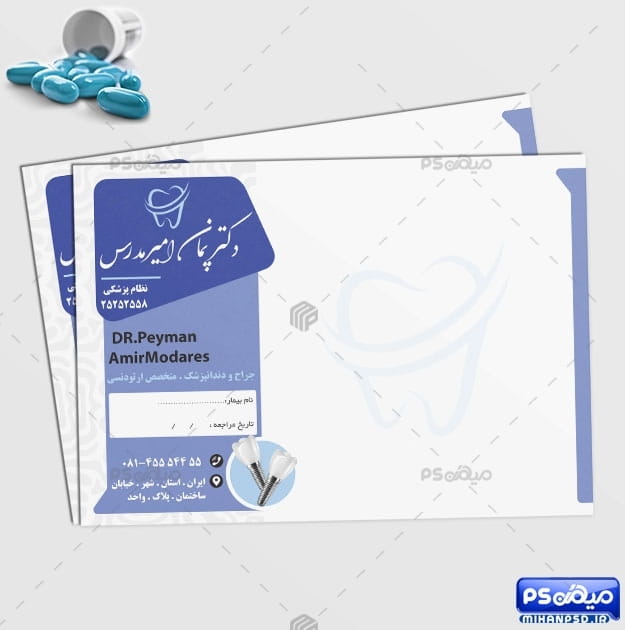 فایل سرنسخه متخصص ارتودنسی