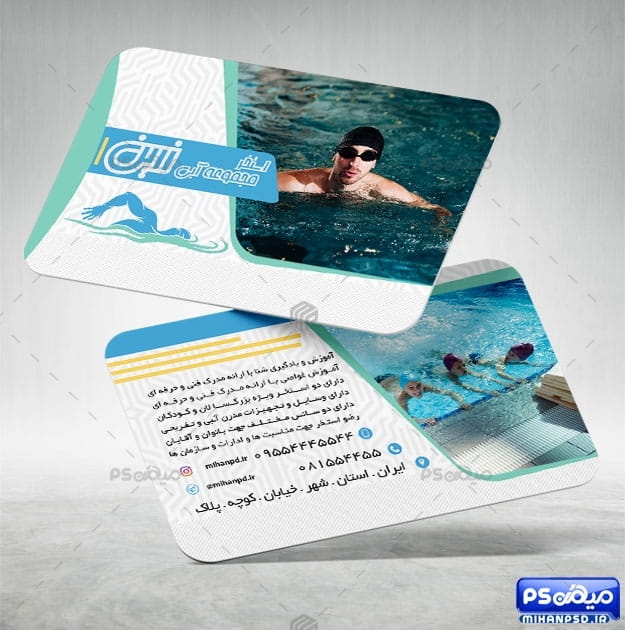 کارت ویزیت لایه باز استخر