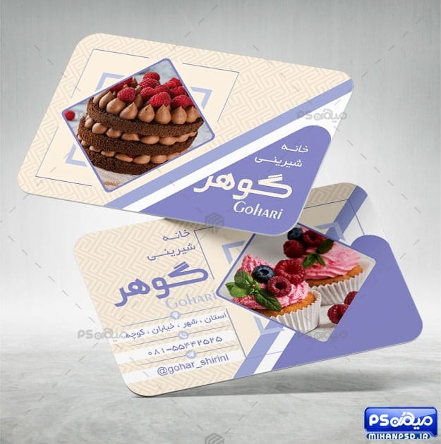 فایل کارت ویزیت قنادی