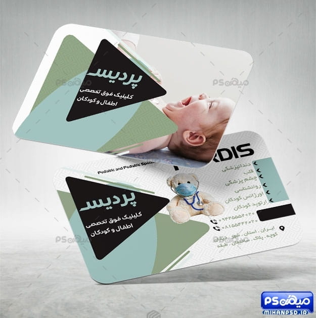 کارت ویزیت پزشک و متخصص اطفال