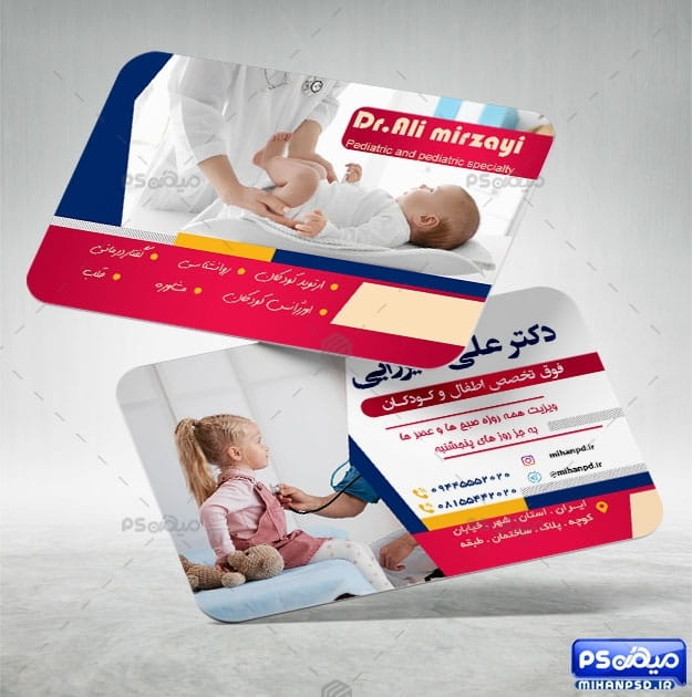 دانلود کارت ویزیت کلینیک اطفال