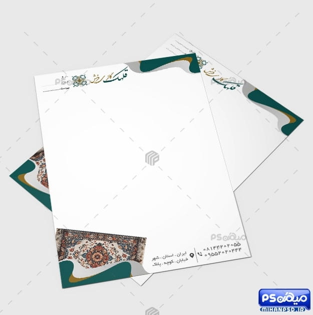 فایل سربرگ فروشگاه فرش