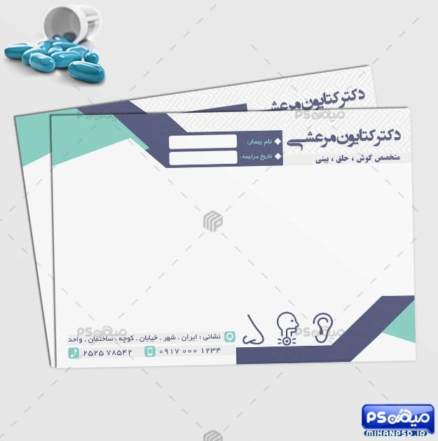 سرنسخه متخصص حلق و بینی