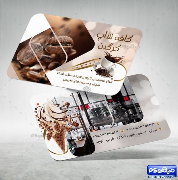 کارت ویزیت قهوه فروشی