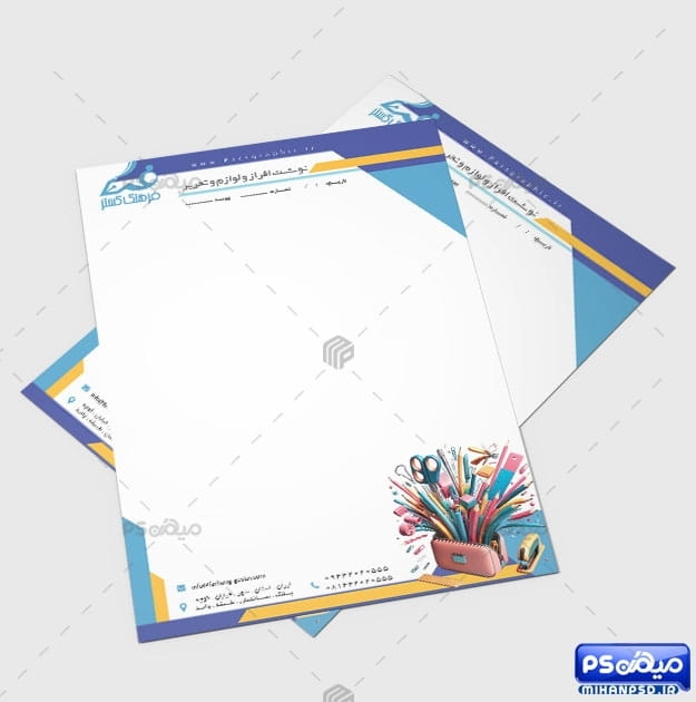 فایل سربرگ نوشت افزار