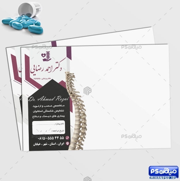 سرنسخه متخصص عصب شناسی