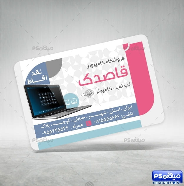 کارت ویزیت کامپیوتر و لپ تاپ