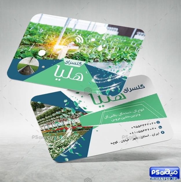 فایل کارت ویزیت گل فروشی