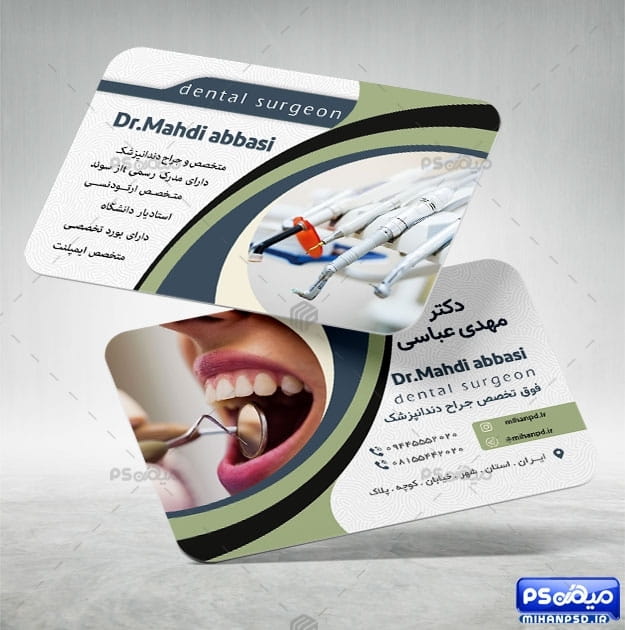 کارت ویزیت خام دندانپزشکی