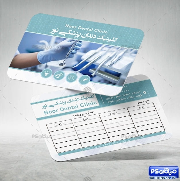 نمونه کارت ویزیت نوبت دندانپزشکی