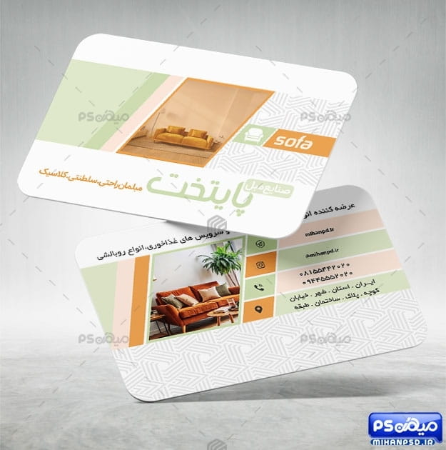 کارت ویزیت psd مبلمان
