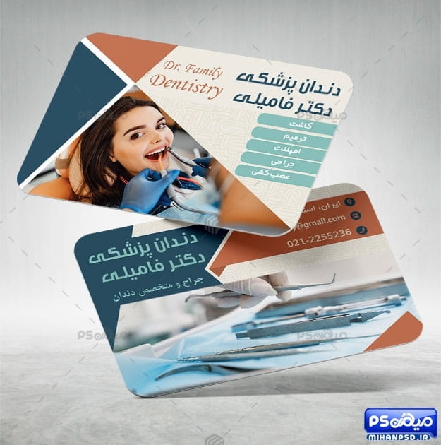 کارت ویزیت دندانپزشکی اطفال