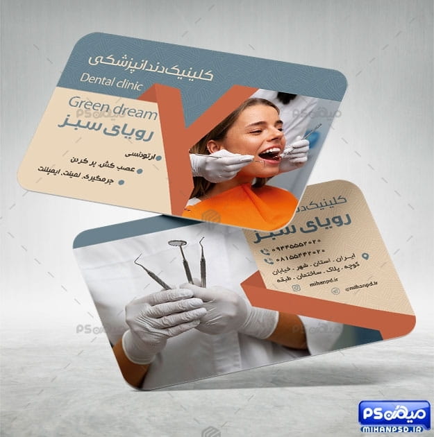 کارت ویزیت لاکچری دندانپزشکی