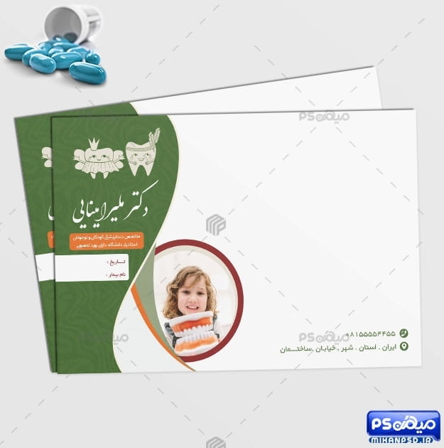 فایل سرنسخه دندانپزشکی کودکان