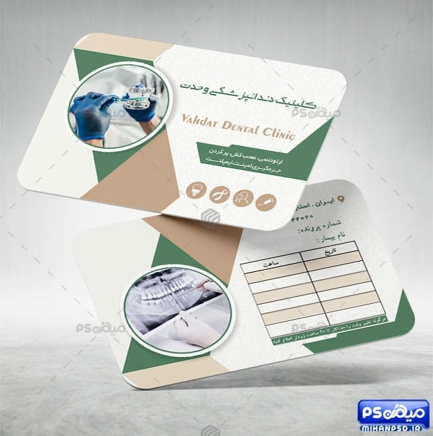 نمونه کارت ویزیت دندانپزشکی