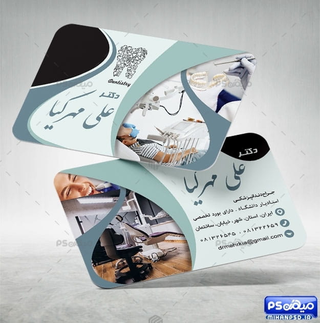 کارت ویزیت خام دندانپزشکی