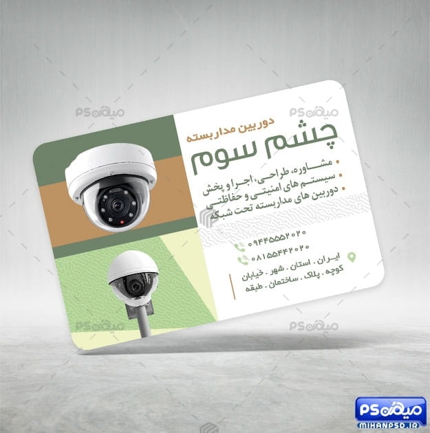 کارت ویزیت تجهیزات حفاظتی