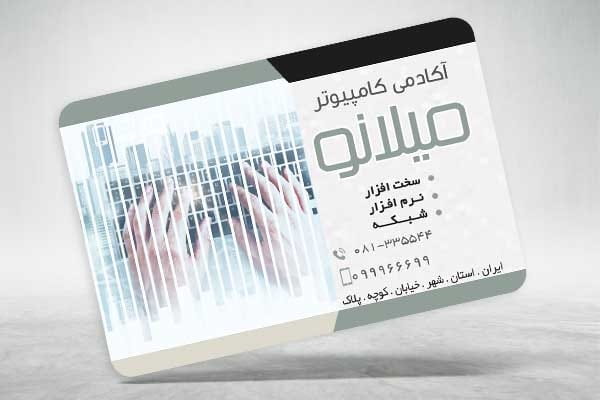 کارت ویزیت فروشگاه کامپیوتر و لپ تاپ