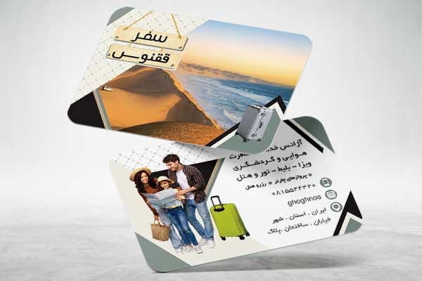 کارت ویزیت خدمات مسافرتی