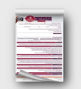 فاکتور قرارداد آتلیه عکاسی