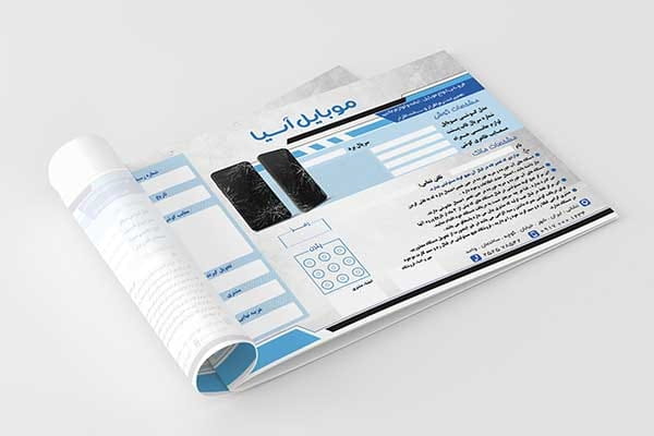 قبض تعمیرات موبایل psd