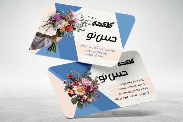 کارت ویزیت تبلیغاتی گل فروشی