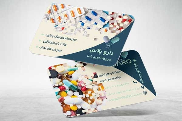 کارت ویزیت داروخانه شبانه روزی