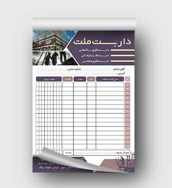 فاکتور خدمات داربست فلزی