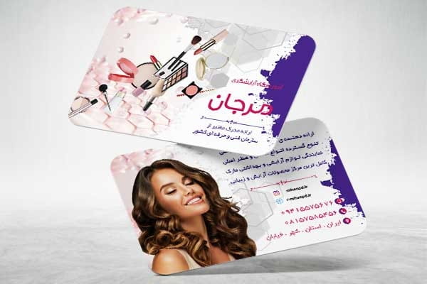 کارت ویزیت محصولات زیبایی