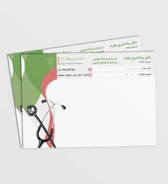 سرنسخه پزشک جراح
