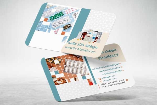 کارت ویزیت رنگی داروخانه