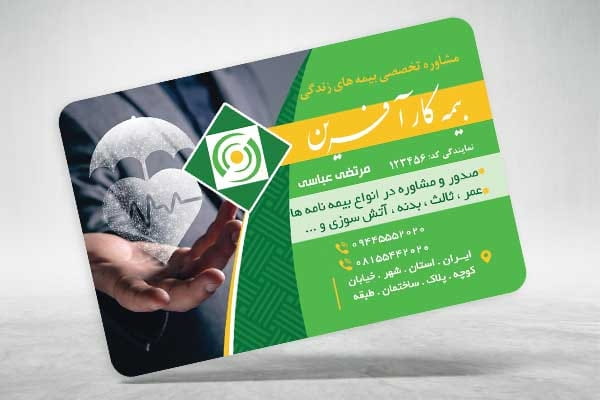 کارت ویزیت خام بیمه کارآفرین