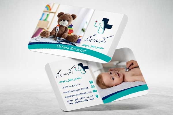 کارت ویزیت متخصص اطفال