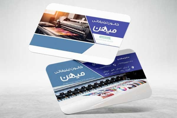 فایل کارت ویزیت کانون تبلیغات