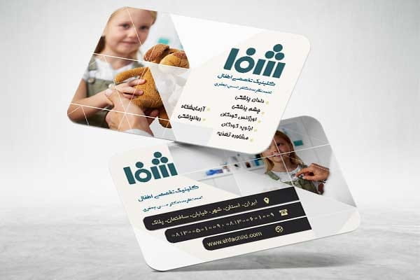 کارت ویزیت پزشک اطفال